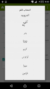 باباطاهر عریان screenshot 7