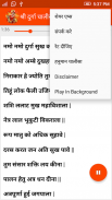 Durga Chalisa (Audio-Lyrics) screenshot 4