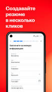 Поиск работы на hh screenshot 3