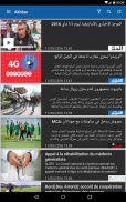 أخبار الجزائر - كل الأخبار screenshot 10