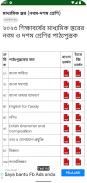 NCTB Books (Class 1 to 10) screenshot 10