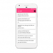 Mast Shayari screenshot 1