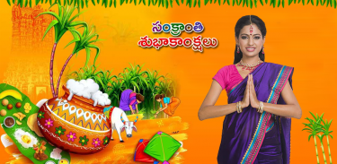 Makara Sankranti Photo Frames screenshot 7