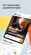Yandex Services screenshot 2