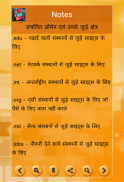 Computer GK - कम्प्यूटर ज्ञान screenshot 2