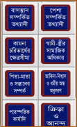 ইসলামে হালাল হারামের বিধান screenshot 1