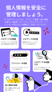 パスワード管理＆個人情報流出対策：ID プロテクション screenshot 0