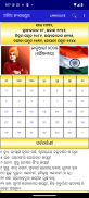 Odia (Oriya) Calendar screenshot 11