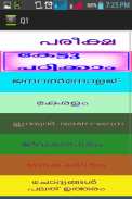 PSC MALAYALAM screenshot 2