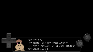 うさぎちゃんのチキチキシースーカーニバル screenshot 6