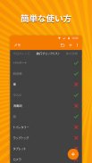 シンプルなメモ プロ screenshot 5