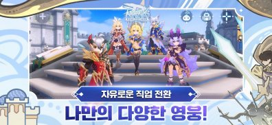 라그나로크M: ETERNAL LOVE screenshot 15