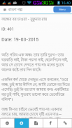 Bangla Golpo screenshot 0