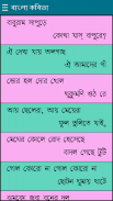 আদর্শলিপি (Kids Book) screenshot 6