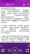 Tamil Bible Audio பரிசுத்த வேதாகமம் ஆடியோ screenshot 1