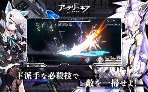 アーテリーギア-機動戦姫- screenshot 20