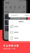 录屏大师-高清屏幕录制&视频编辑-录丸录屏 screenshot 1