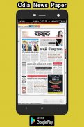 Odia News Paper All in one screenshot 1