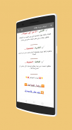 خواطر وكلمات راقية | عميد الكتب screenshot 3