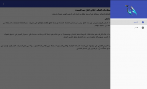 El-kaa screenshot 3