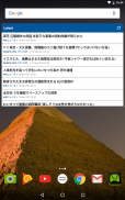 日本ニュース screenshot 13