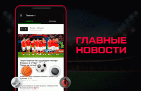Sports.ru - новости спорта, результаты матчей 2020 screenshot 3