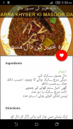 Dal Recipes in Urdu screenshot 1