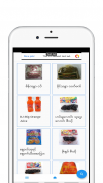 MOHS - Myanmar FDA banned Foods, Drugs, Cosmetics screenshot 4