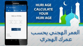 Mit Hijri Calendar Widget screenshot 7