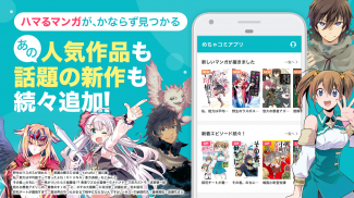 めちゃコミック 人気マンガを毎日楽しめる漫画（まんが）アプリ screenshot 5