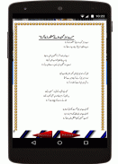 urdu naat book screenshot 1