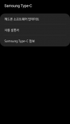 Samsung ANC Type-C screenshot 2