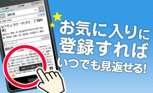 国語辞典 - 辞書アプリ・辞書・辞典・漢字辞典・百科事典 screenshot 1