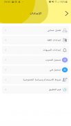 دليل الأحساء الرقمي - Ahsasouq screenshot 4