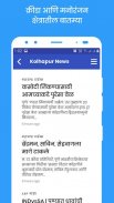 Kolhapur News App screenshot 4