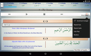 الإسلام: القرآن screenshot 16