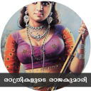 രാത്രികളുടെ രാജകുമാരി | Malayalam Hot Stories