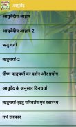 Homeopathy in Hindi screenshot 3