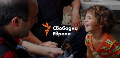 Свободна Европа