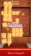 Wood Blocks 3D screenshot 14