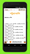 64 district romjan calendar~রোযার সময়সূচী ২০১৯ screenshot 0