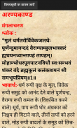 श्रीरामचरितमानस screenshot 5