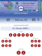 Lottery สลากกินแบ่งรัฐบาล screenshot 8