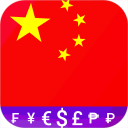 Chinese Yuan Renminbi конверт.