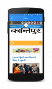 News Nepal - Nepali Newspapers screenshot 1