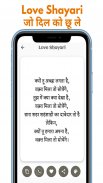 Hindi Shayari 2024 - लव शायरी screenshot 0