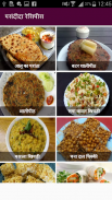 Lunch Box Recipes in Hindi | लंच बॉक्स रेसिपी screenshot 5