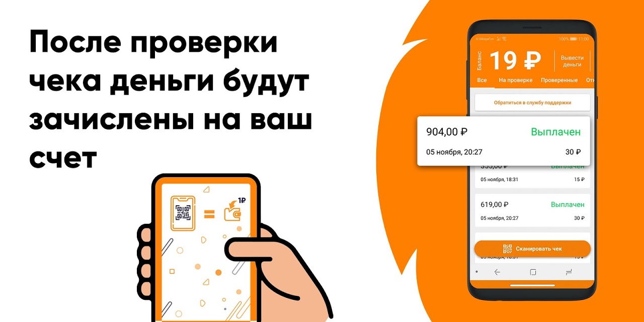 Biglion.Чек - Загрузить APK для Android | Aptoide