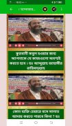 আব্দুল্লাহ জাহাঙ্গীর/Abdullah Jahangir/Bangla waz screenshot 4