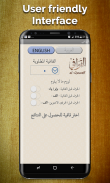 Al-Qawafi - Al Qafiya screenshot 0